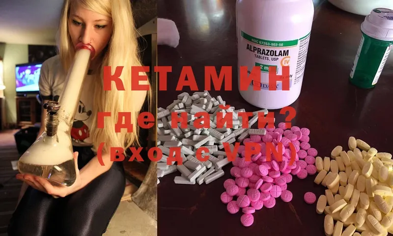 Кетамин ketamine  площадка Telegram  Канск  kraken ССЫЛКА 